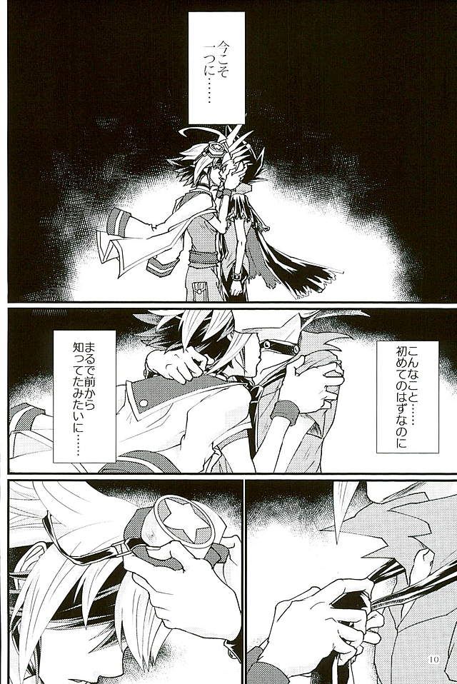 Yume no Tochuu page 9 full