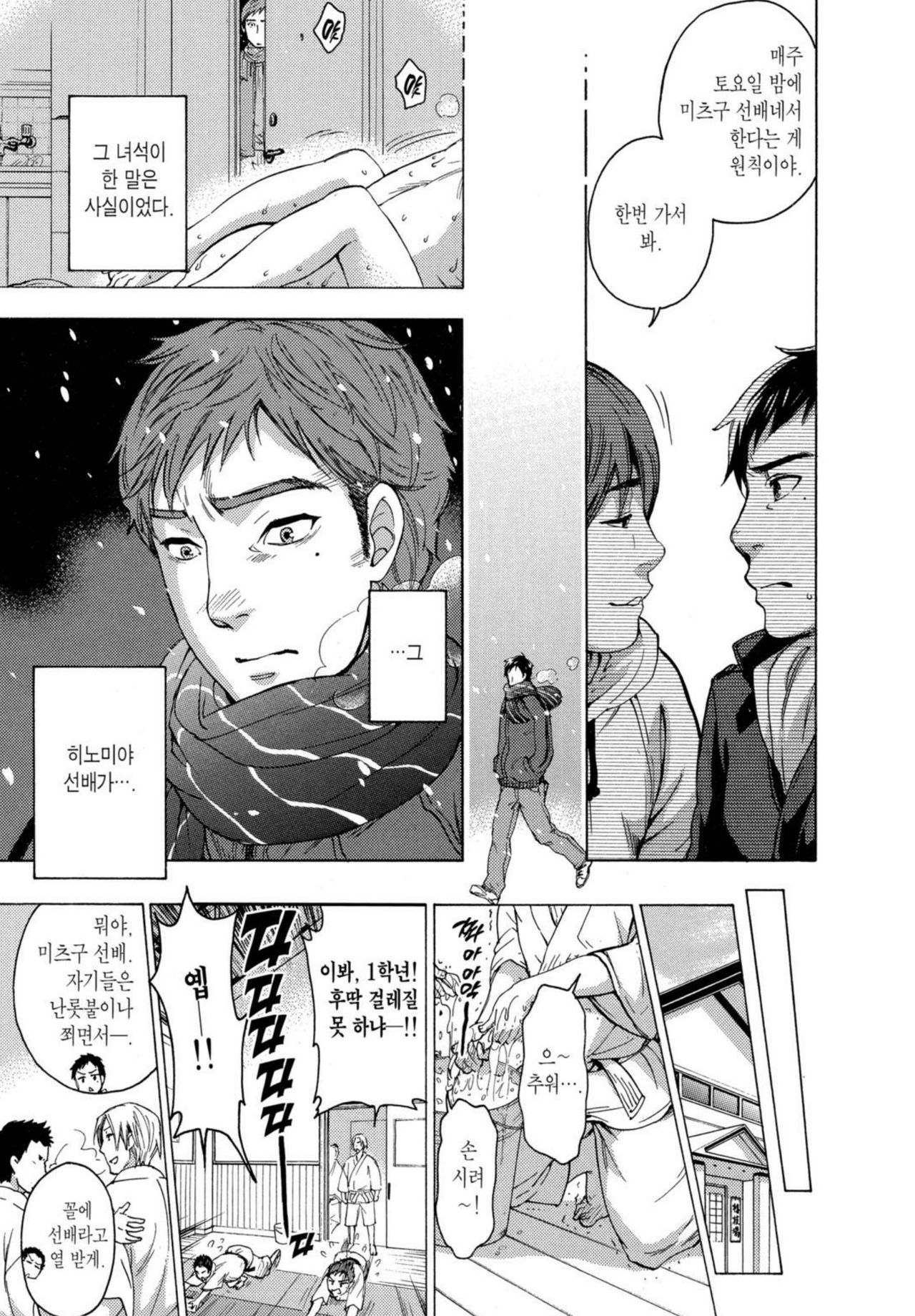 Anata to Watashi wa Warukunai | 당신과 나는 나쁘지 않아 page 8 full