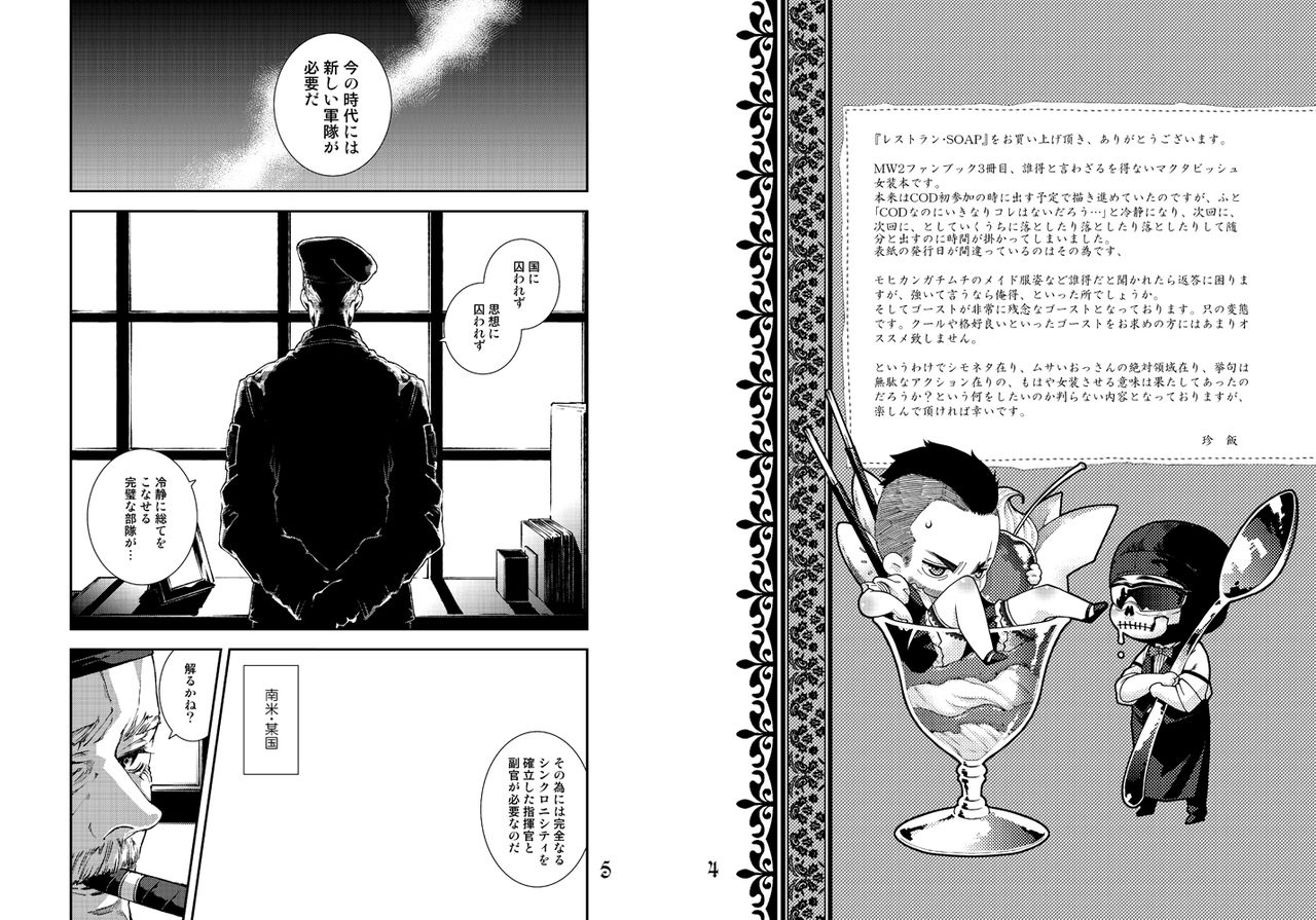 Restaurant SOAP page 3 full