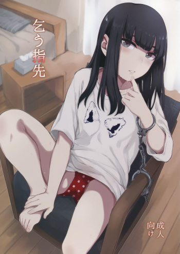 Kou Yubisaki cover