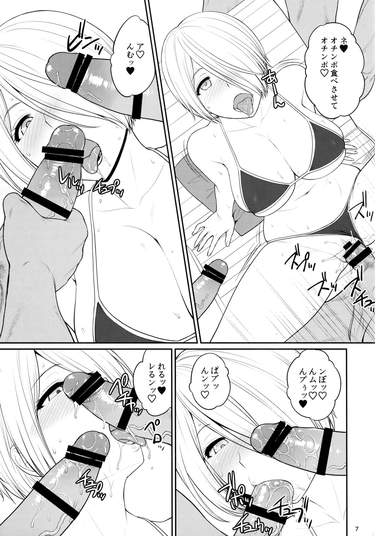 ANGEL'S HEAVEN page 8 full