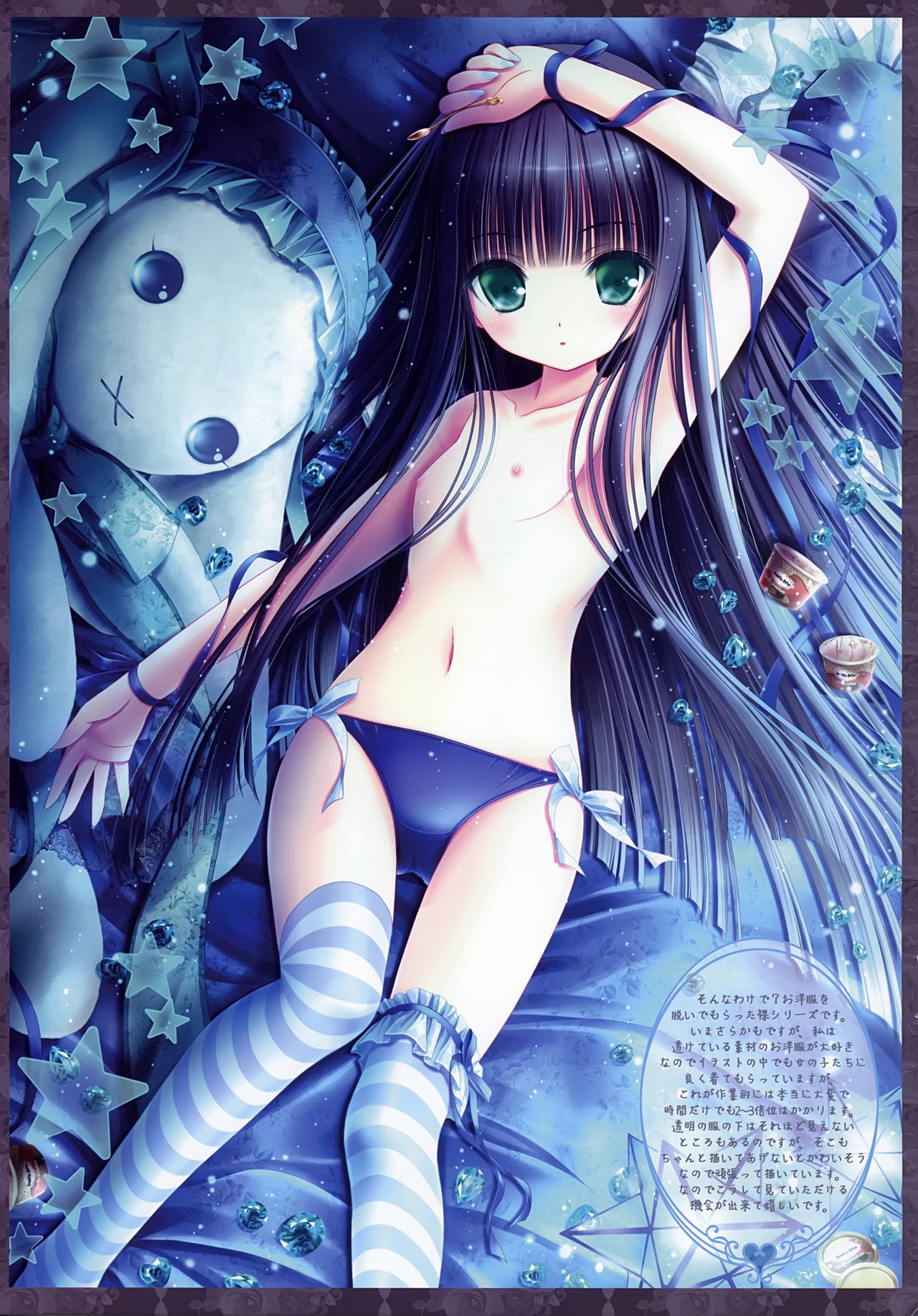 Estate Neve Stellato ~cofe ou tha~ page 3 full