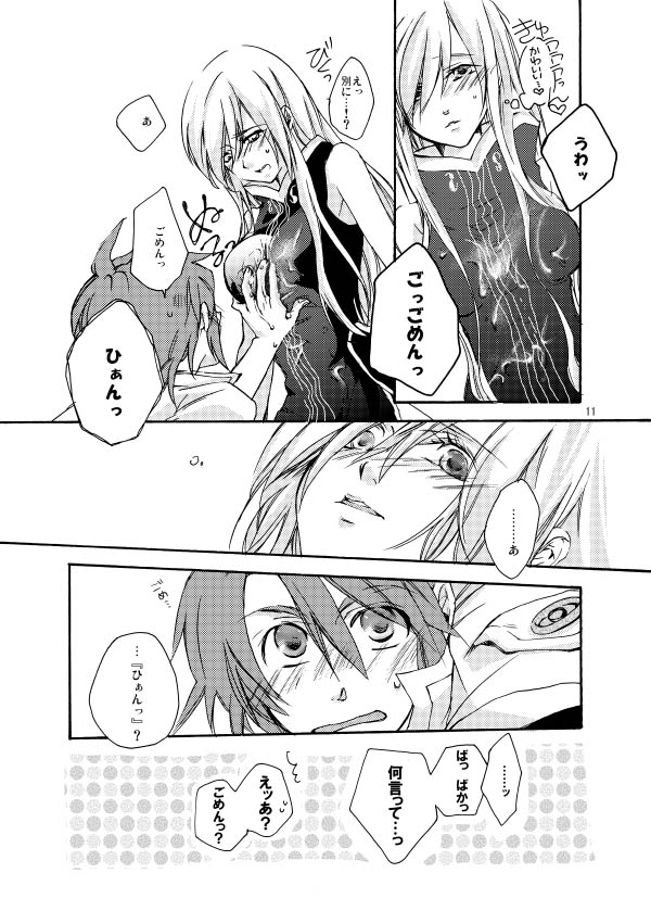 Hetarero. page 10 full