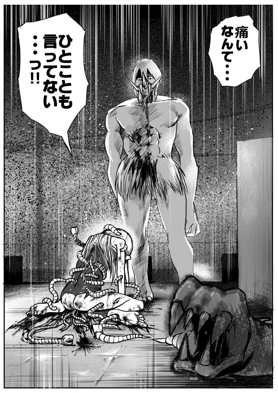 Sukumizu Senshi Ryona Manga 2-kan page 8 full