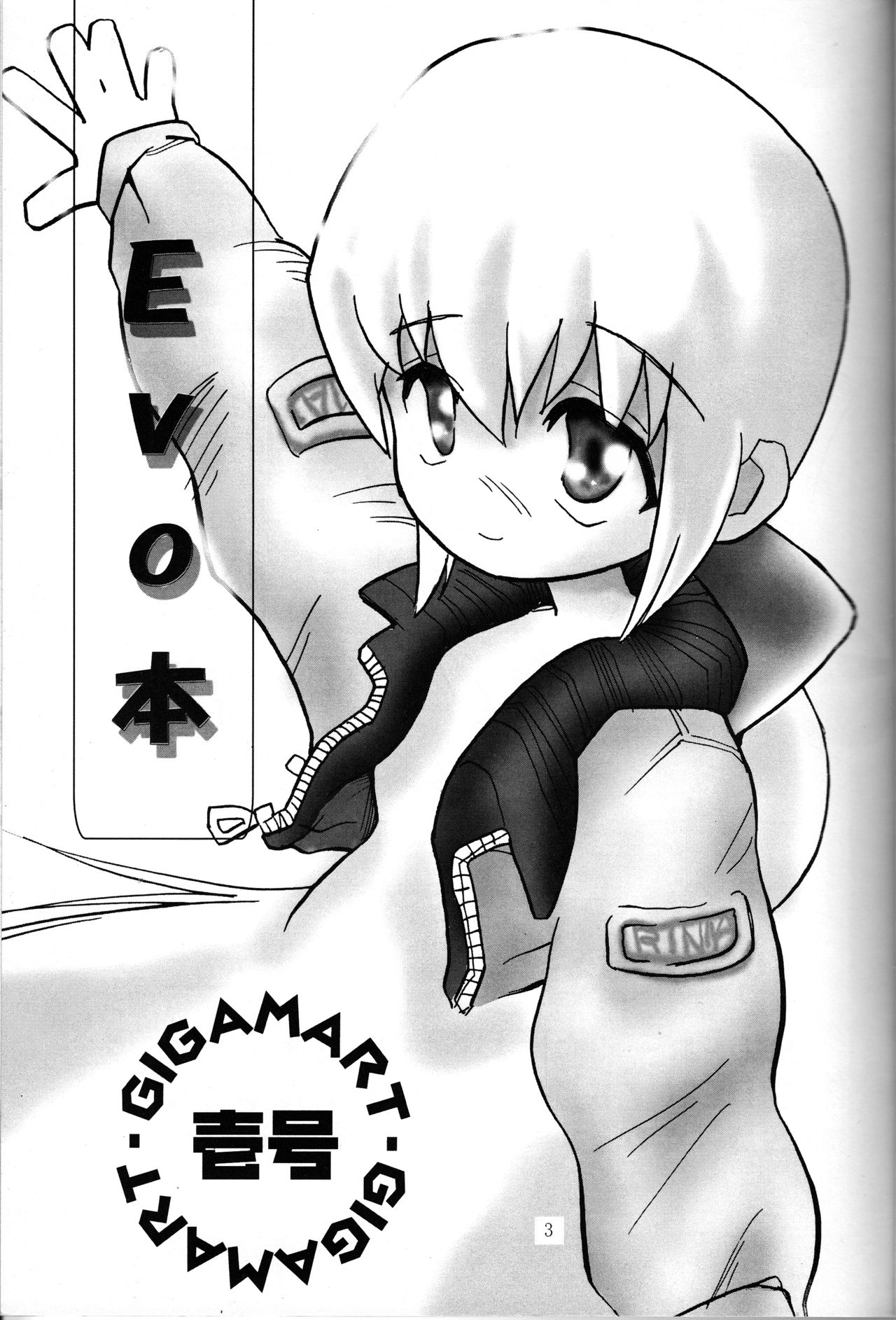 Evo Bon page 3 full