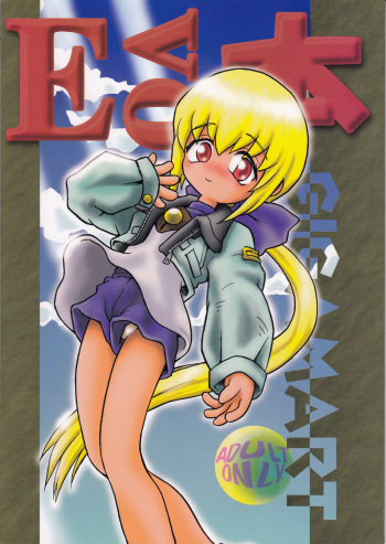 Evo Bon cover