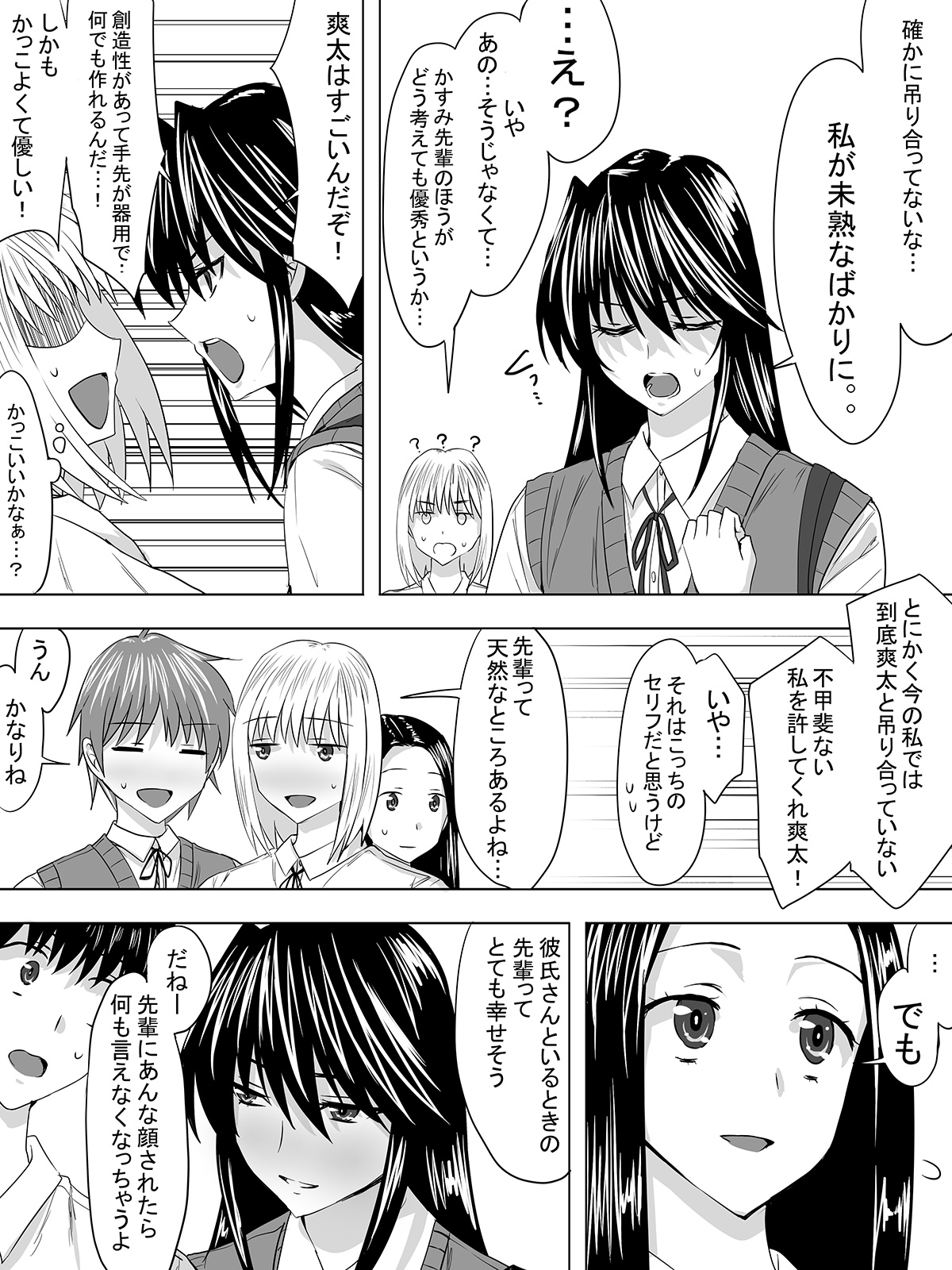 Picchiri Suit DIY page 5 full