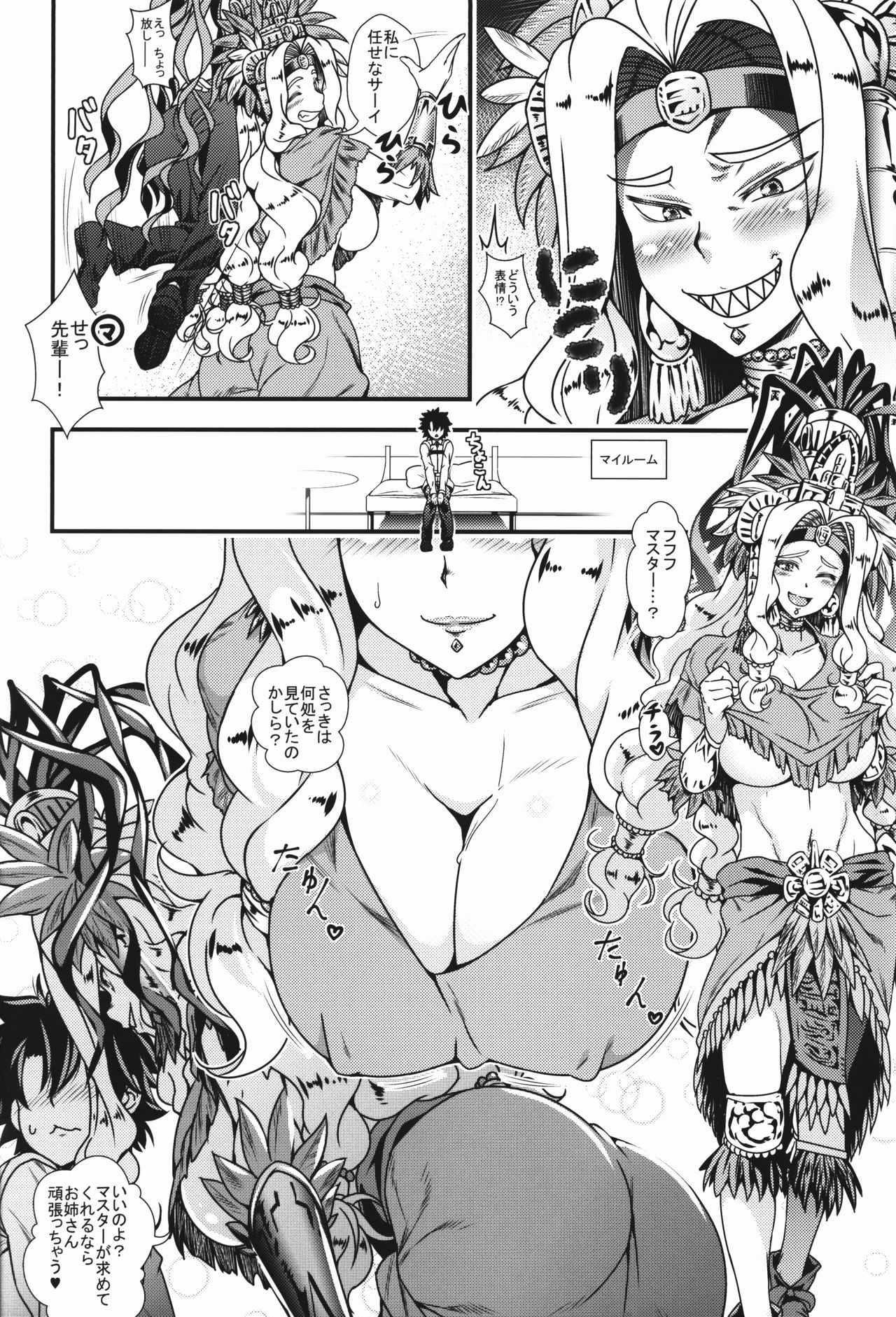 Onee-san Servant to Shota Master ga Zukkon Bakkon Suru Hon page 4 full