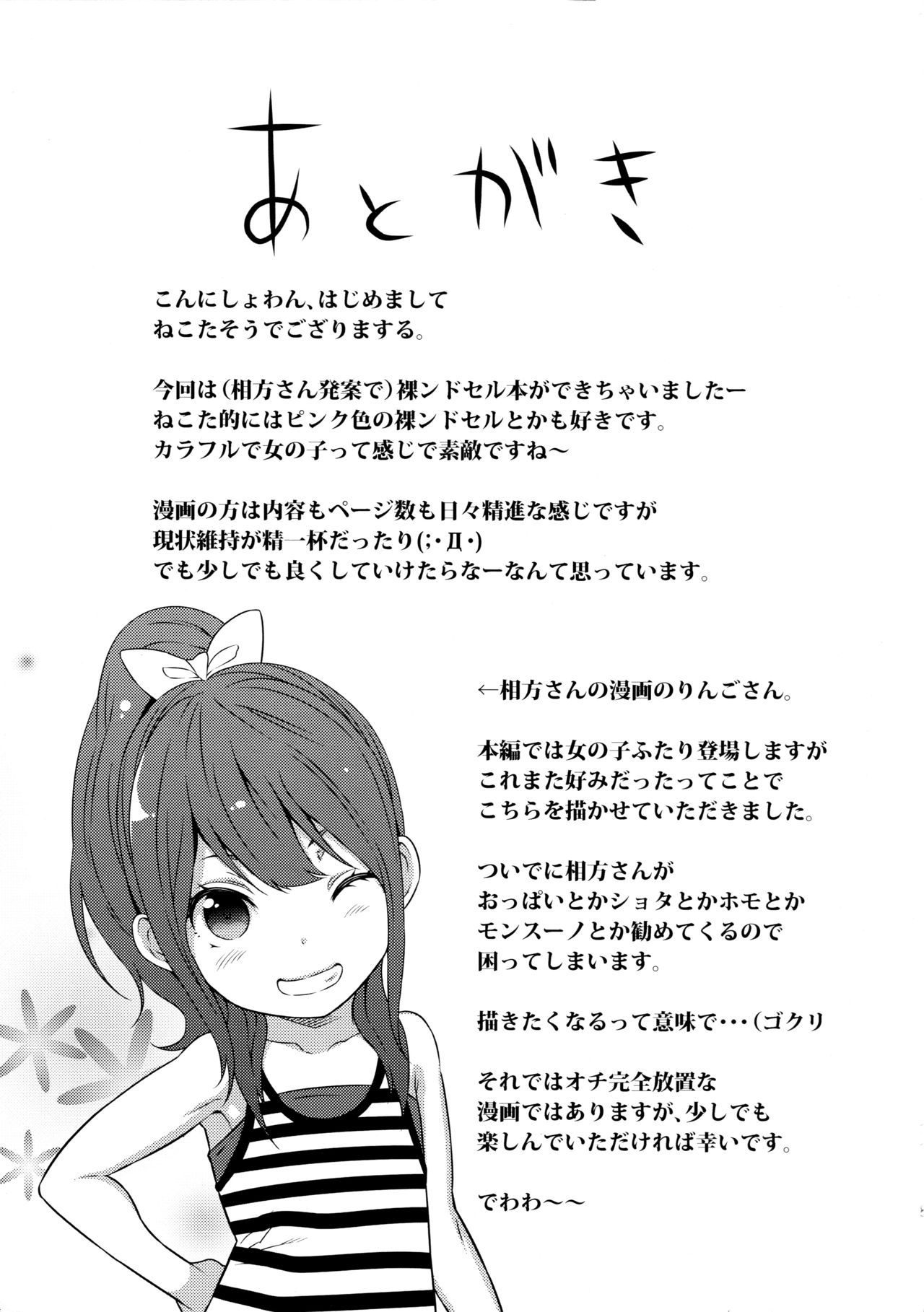 Zenrandoseru page 10 full