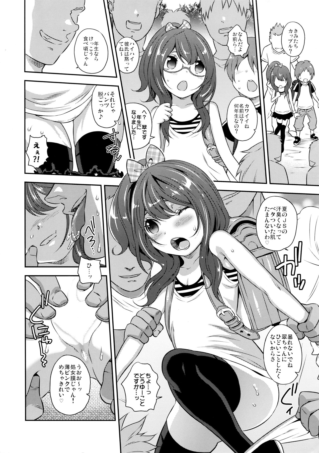 Zenrandoseru page 3 full