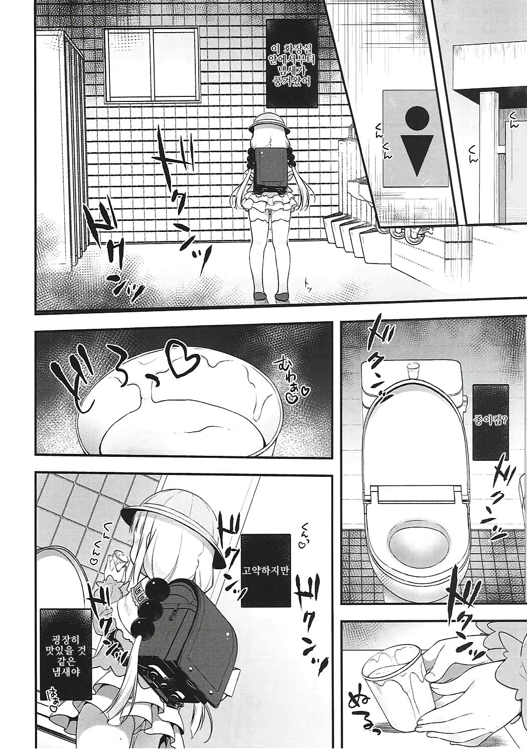 Kanna-chan wa Hatsujouki page 5 full