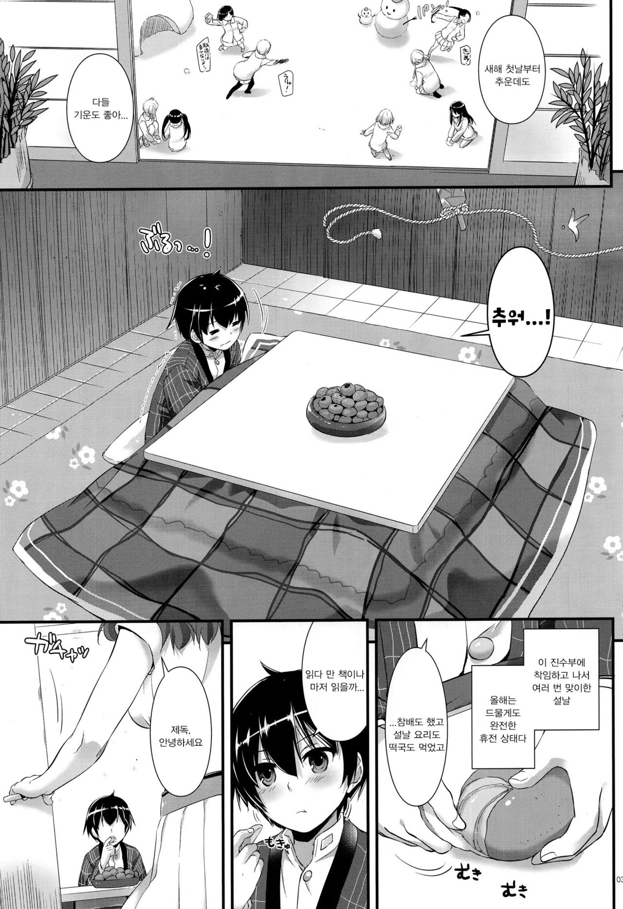 D.L. action 111 page 2 full