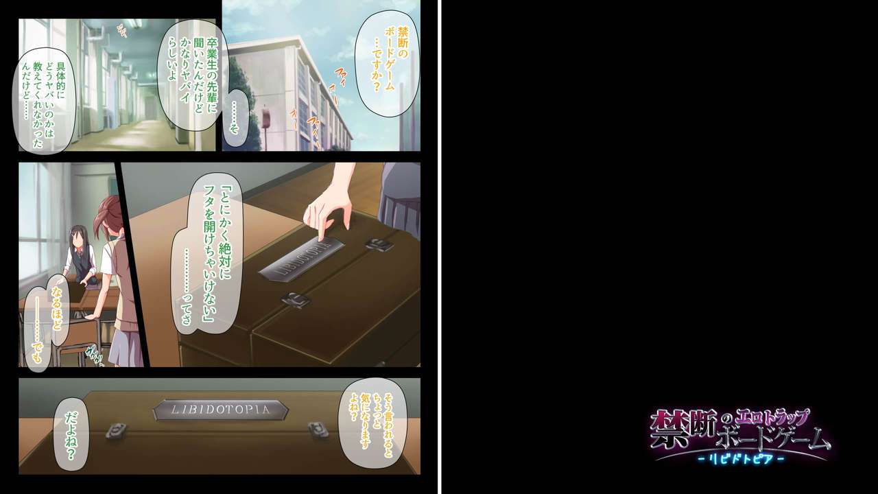 Kindan no Ero Trap Board Game -Libidotopia- page 3 full