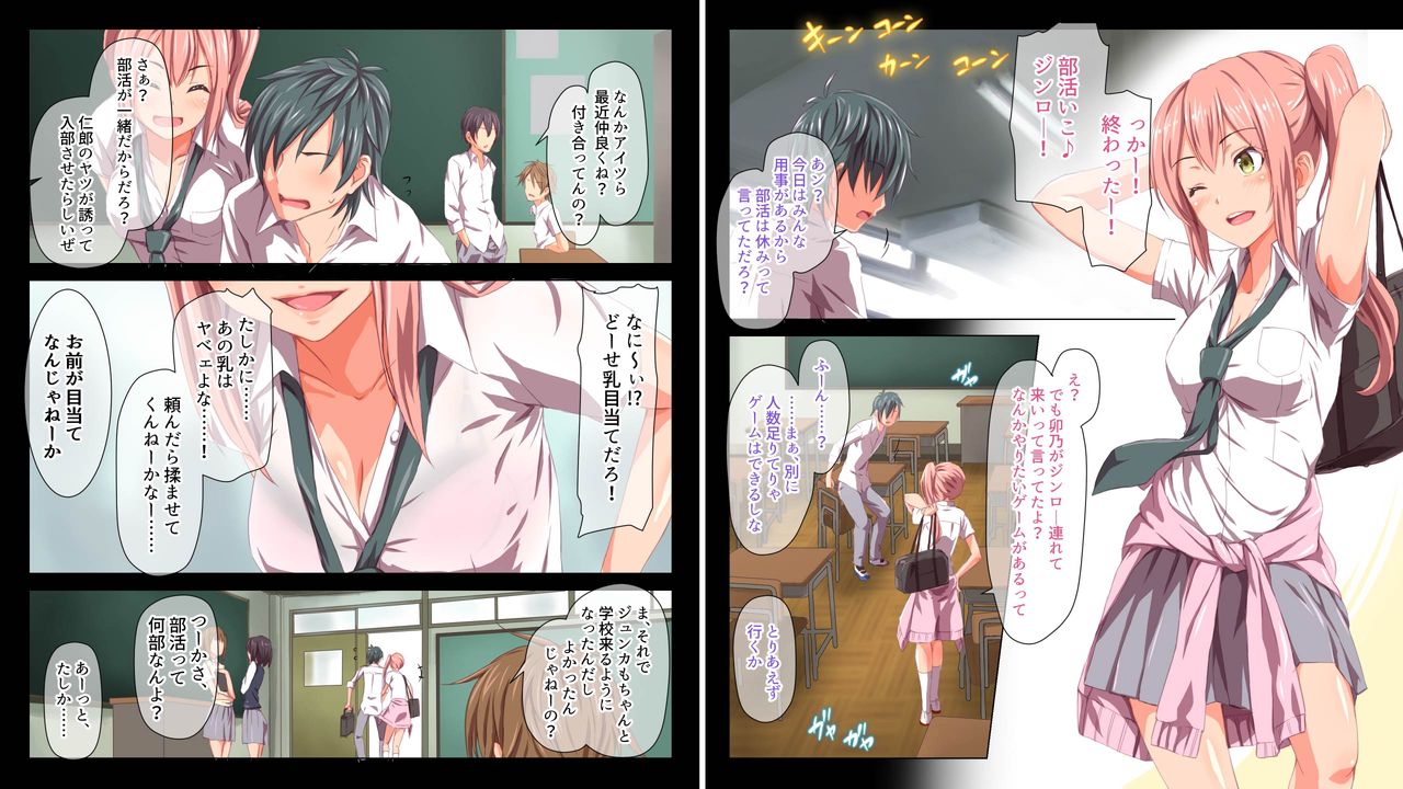 Kindan no Ero Trap Board Game -Libidotopia- page 4 full