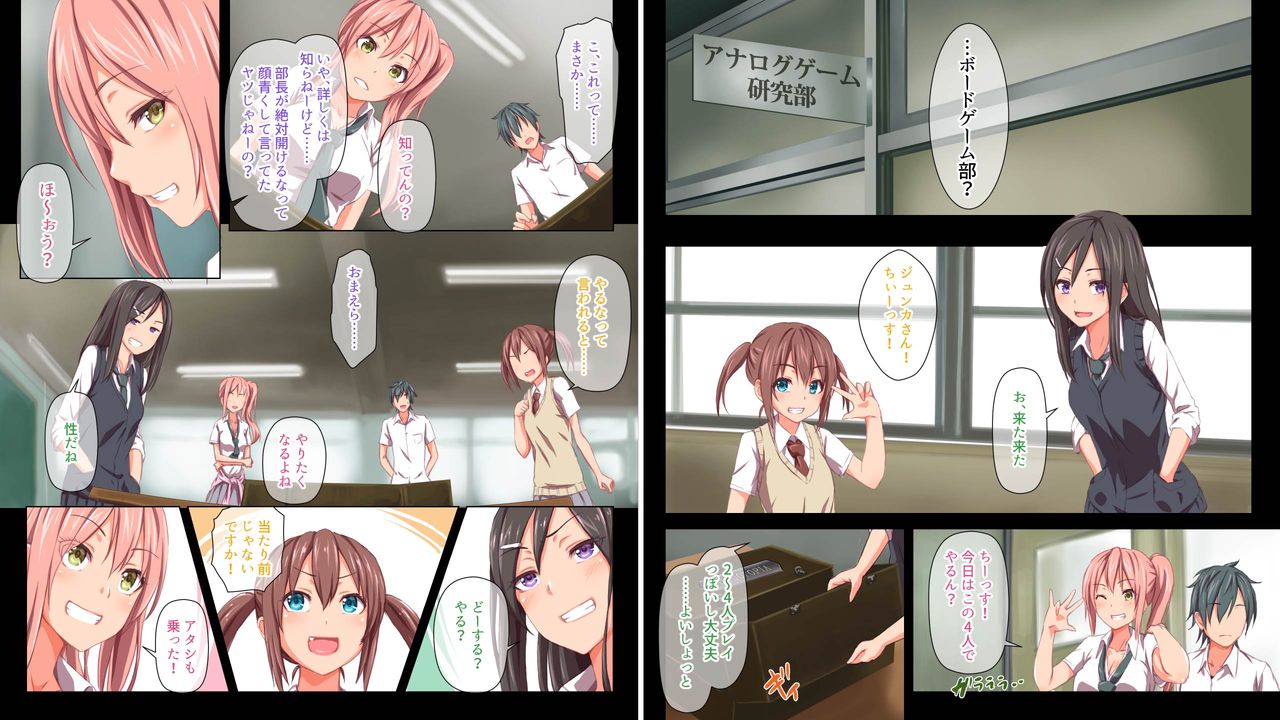 Kindan no Ero Trap Board Game -Libidotopia- page 5 full