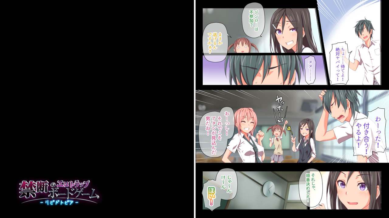 Kindan no Ero Trap Board Game -Libidotopia- page 6 full