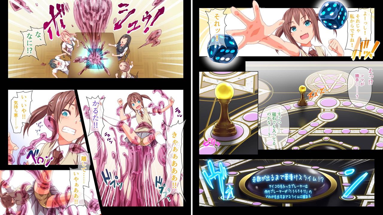 Kindan no Ero Trap Board Game -Libidotopia- page 7 full