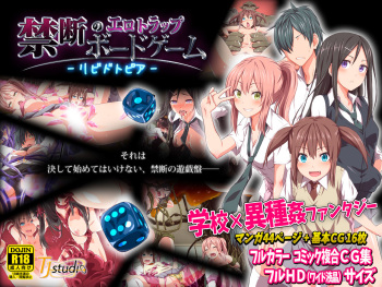 Kindan no Ero Trap Board Game -Libidotopia- cover