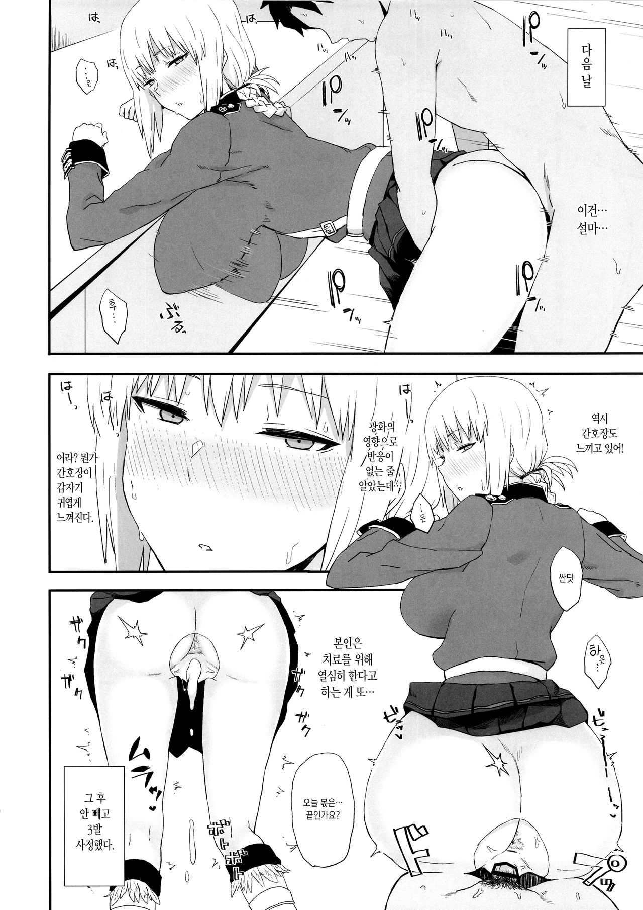 Reiju de Joushiki Henkan Shichau Hon page 9 full