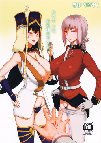 Reiju de Joushiki Henkan Shichau Hon cover
