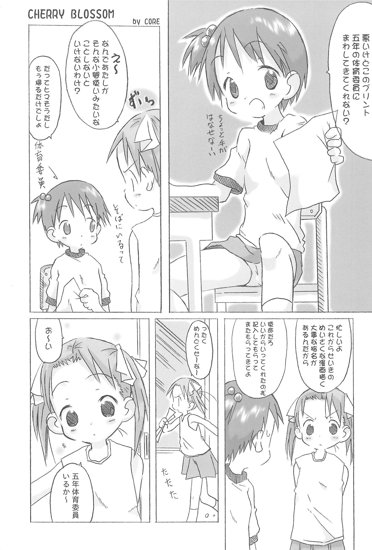 Kawaii wa Jougi page 3 full