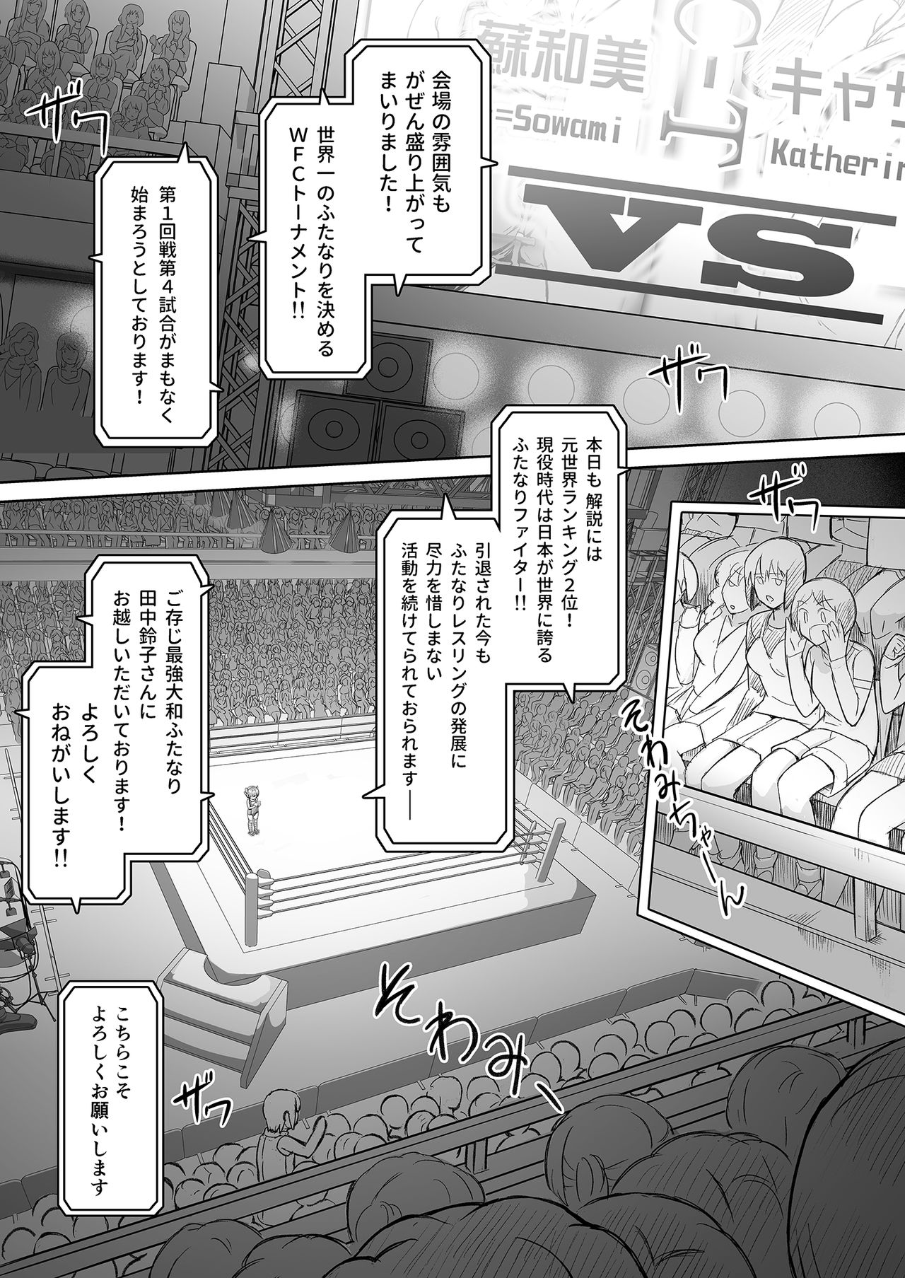 Futanari!! Champion Road Vol. 02 page 2 full