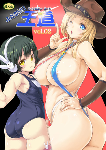 Futanari!! Champion Road Vol. 02 cover