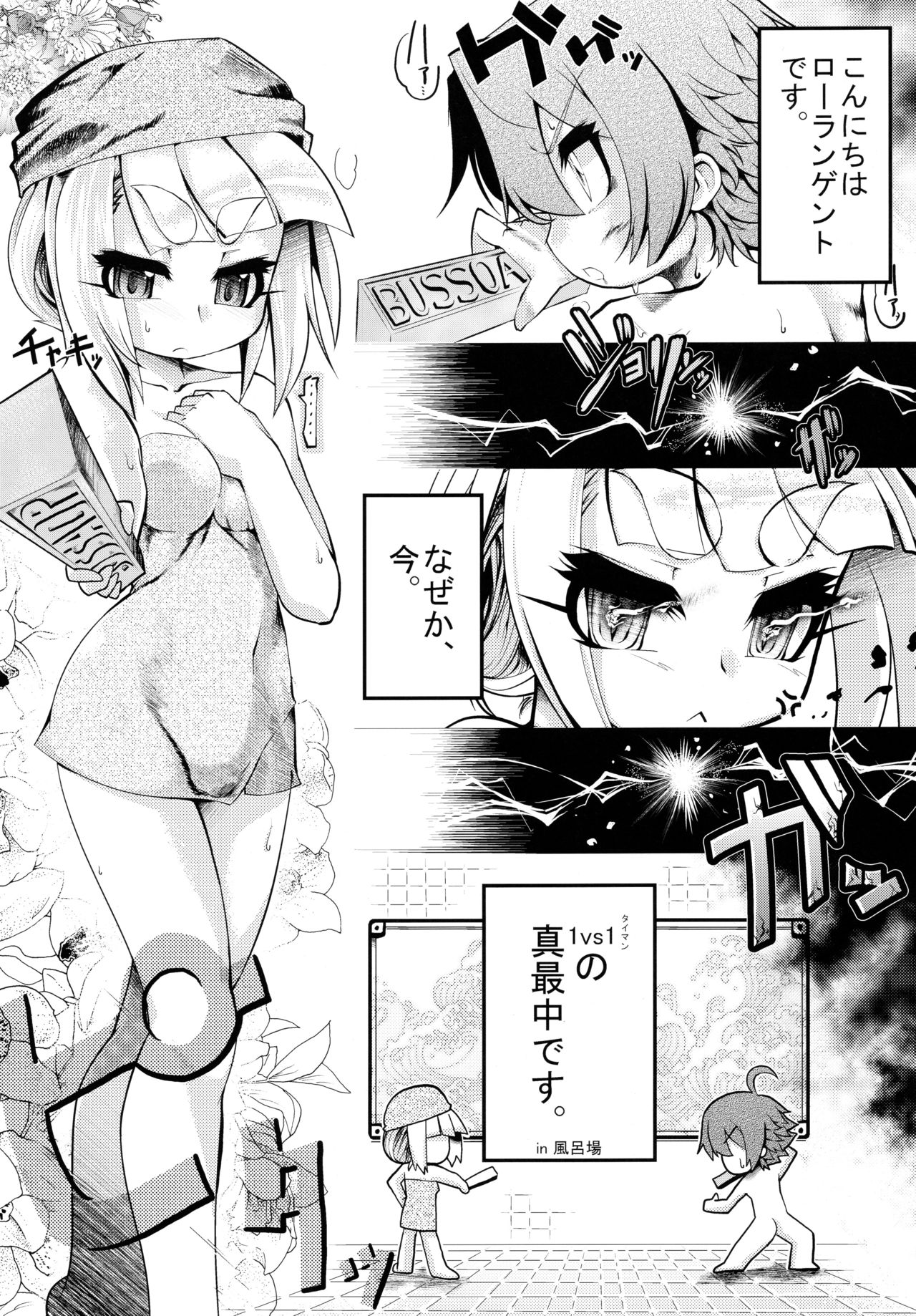 CLEARSKY page 8 full
