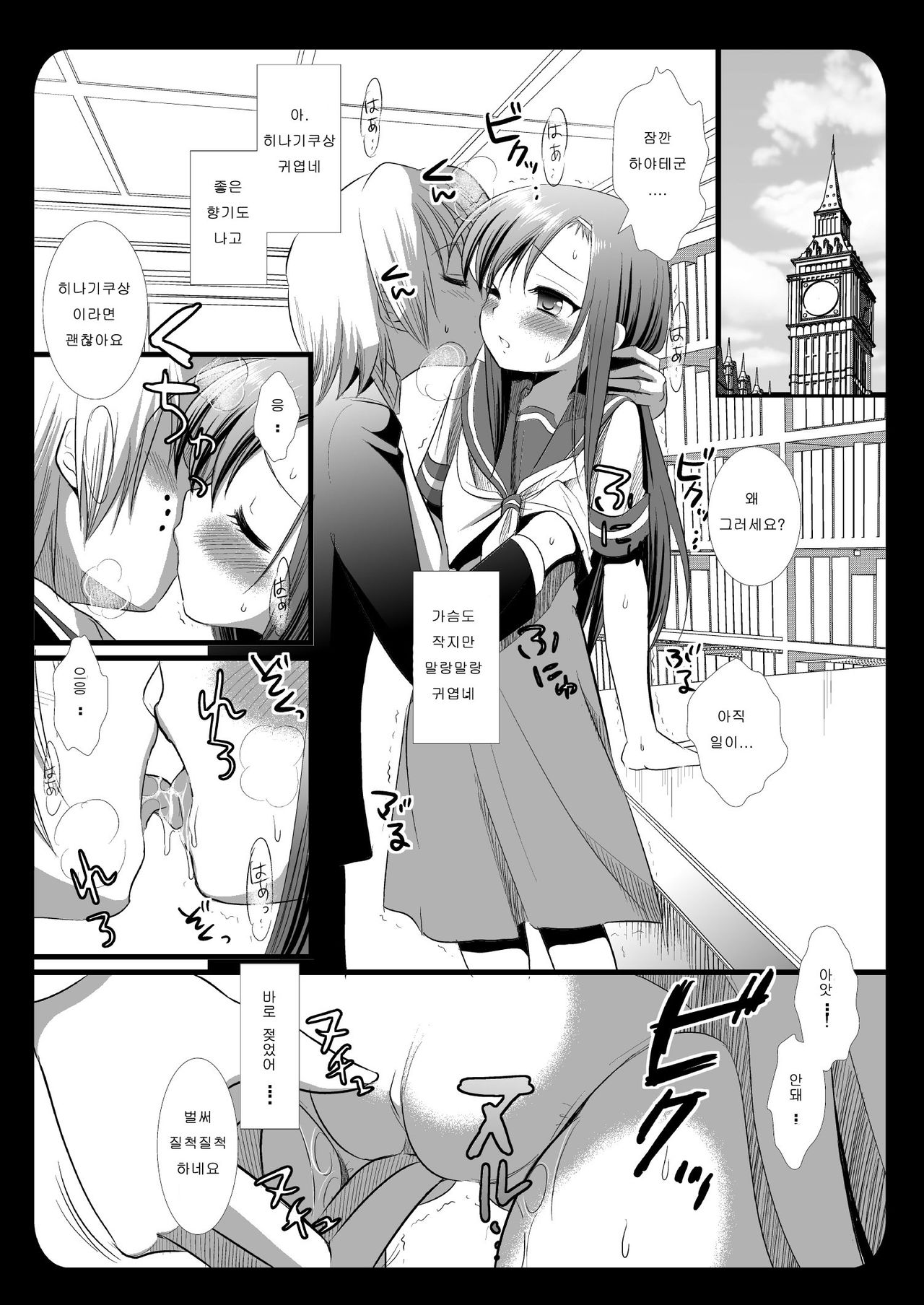 Hinagiku no Himitsu 4 page 3 full