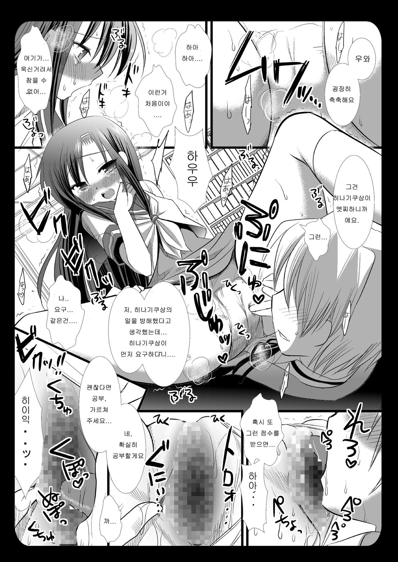 Hinagiku no Himitsu 4 page 9 full