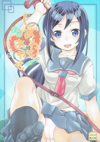 Shiawase Ayase cover