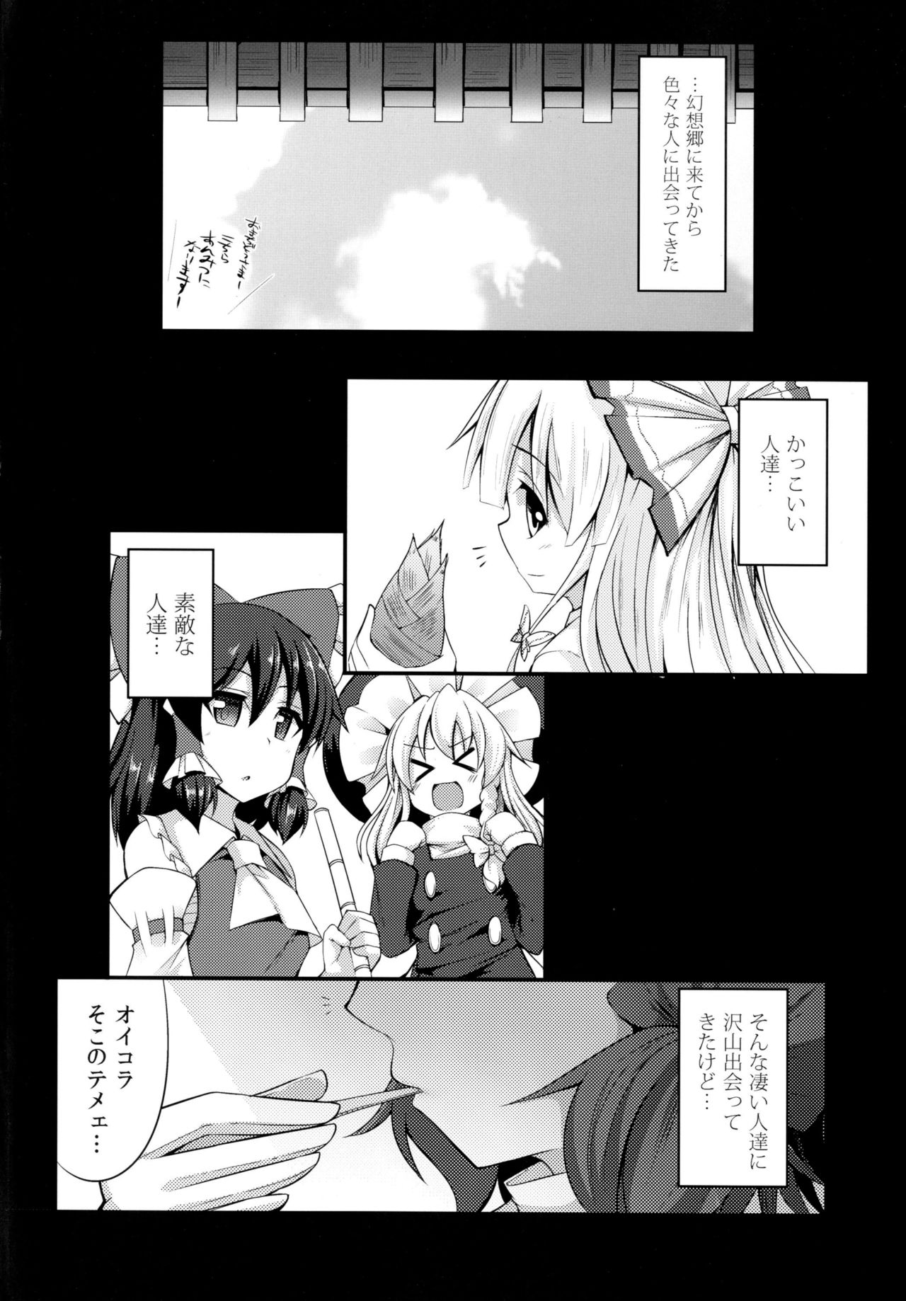 Namaiki JK Sumireko-chan ga Ayatsura Rape!! page 4 full