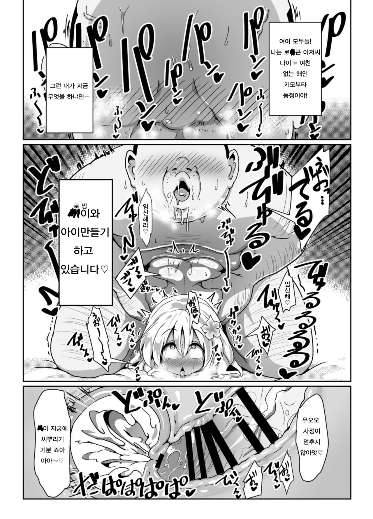 Ro-chan Mama to Tsukutte Asobo! page 3 full