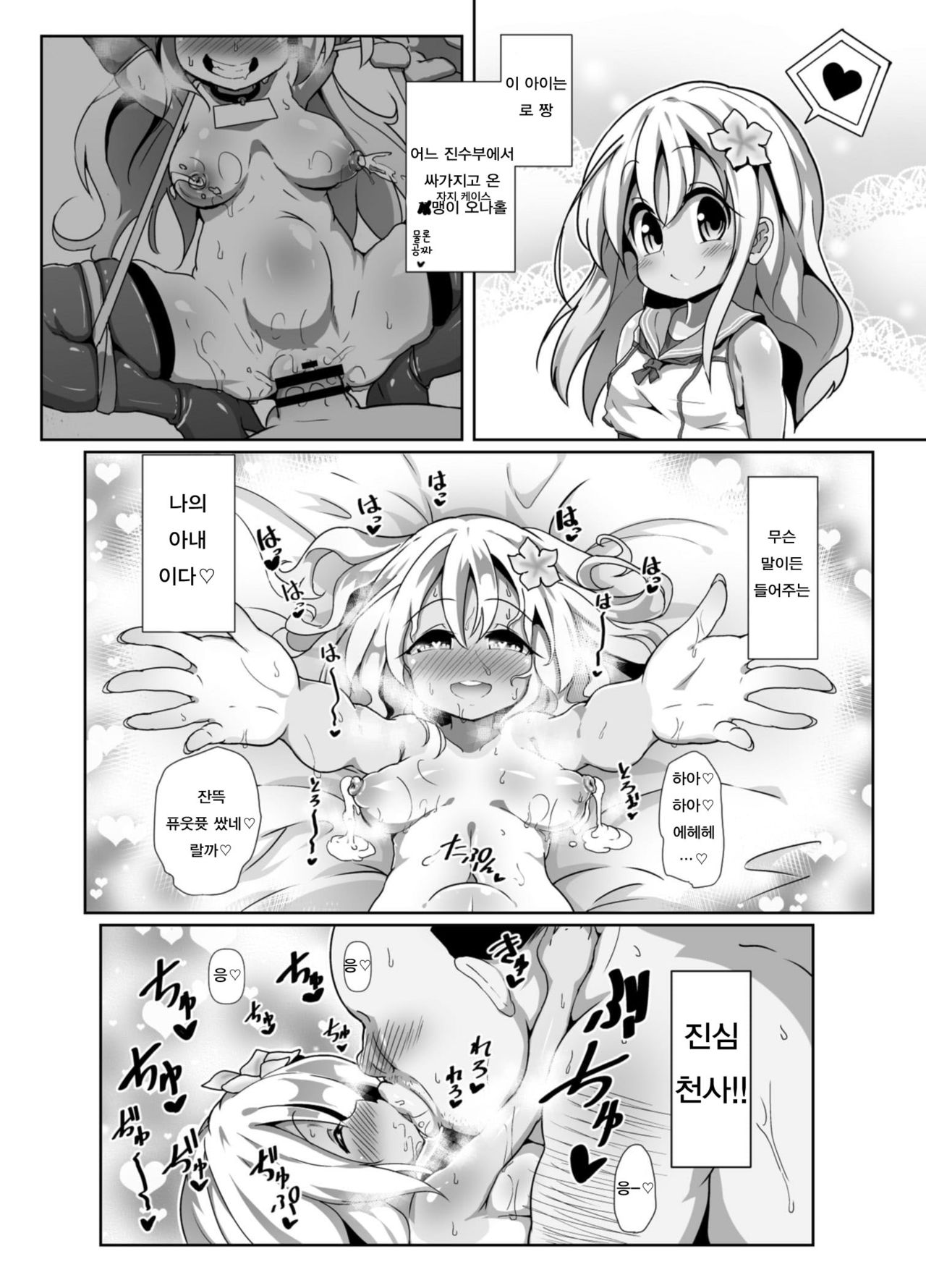 Ro-chan Mama to Tsukutte Asobo! page 4 full