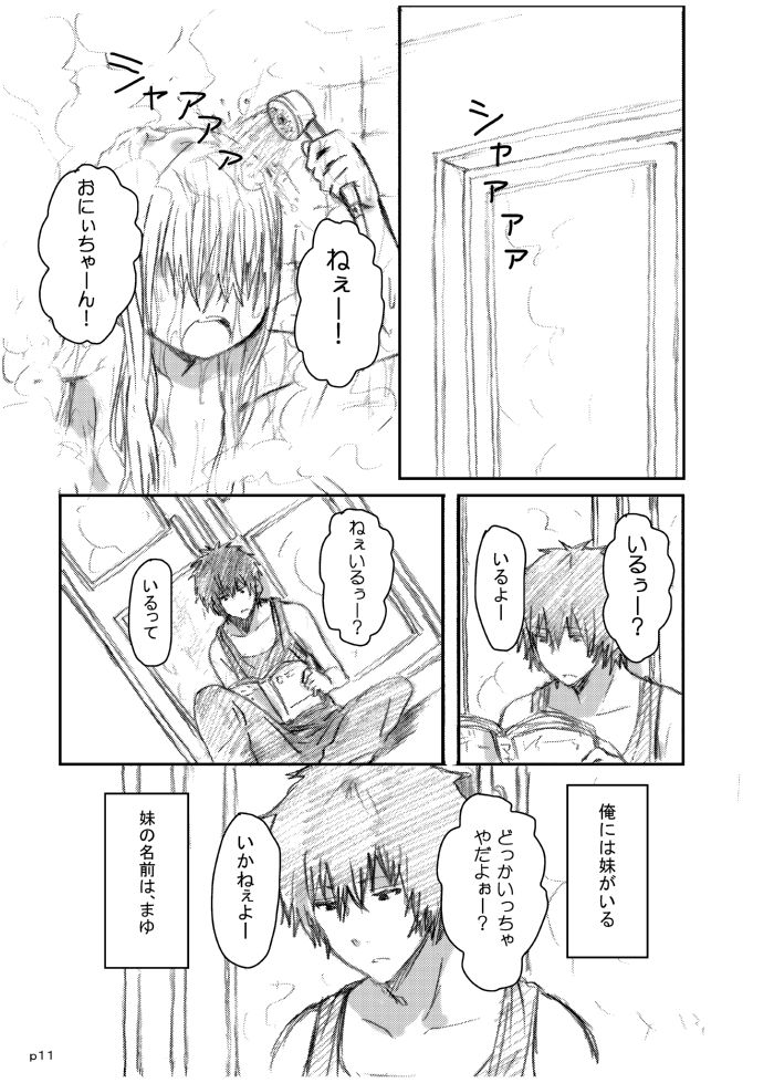 Gotsugou Soukan page 10 full