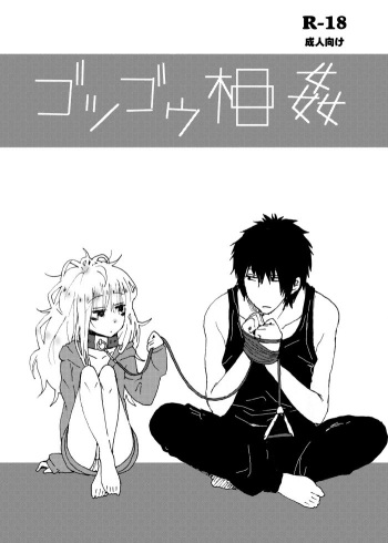 Gotsugou Soukan cover