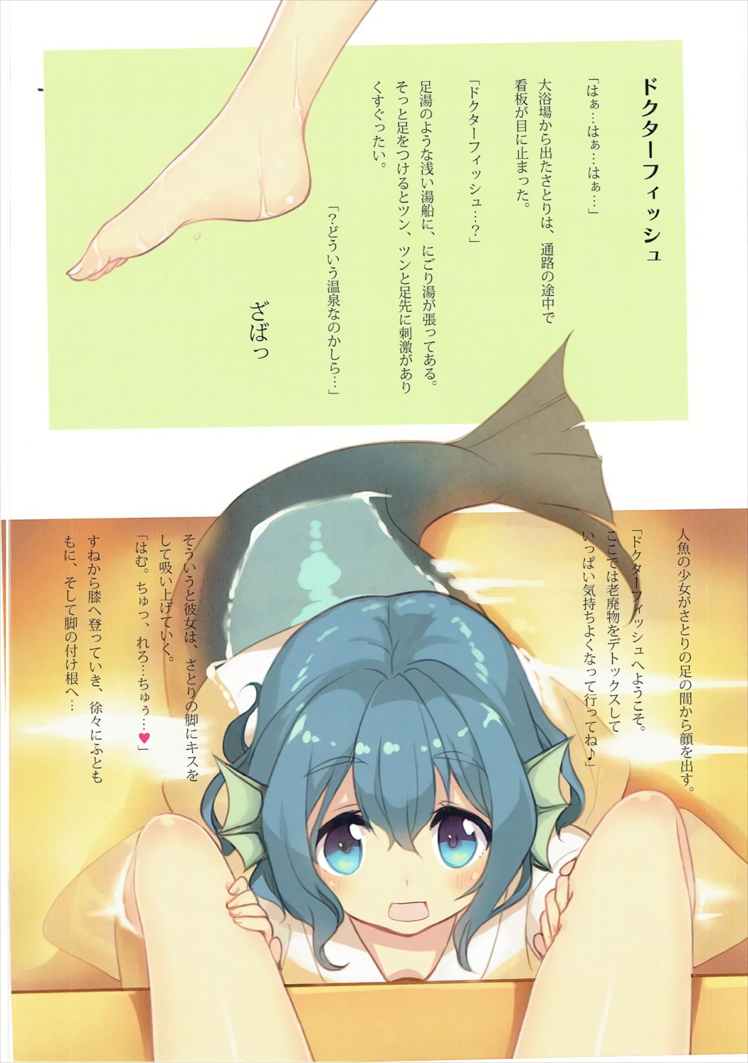 Ero Trap Onsen Ryokan page 7 full