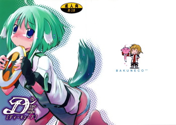 D3 ~Disc Dogs Days~ cover