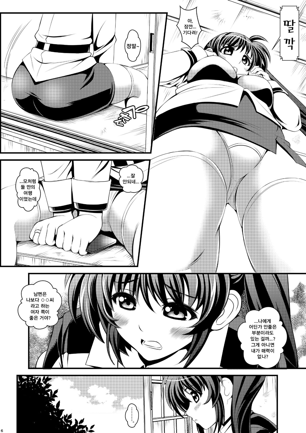 Netorare Onsen ~Nanoha Hen~ | 네토라레 온천 ~나노하 편~ page 6 full