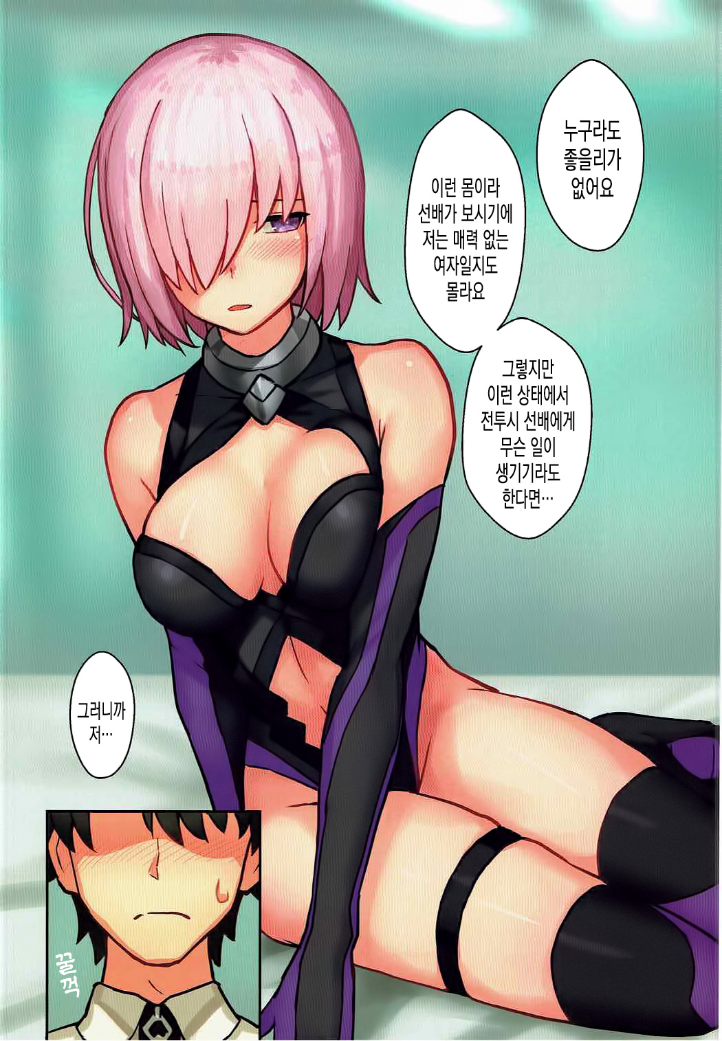 Senpai, Ecchi ga Shite mitai desu. | 선배, 엣찌 가 해보고 싶어요. page 6 full
