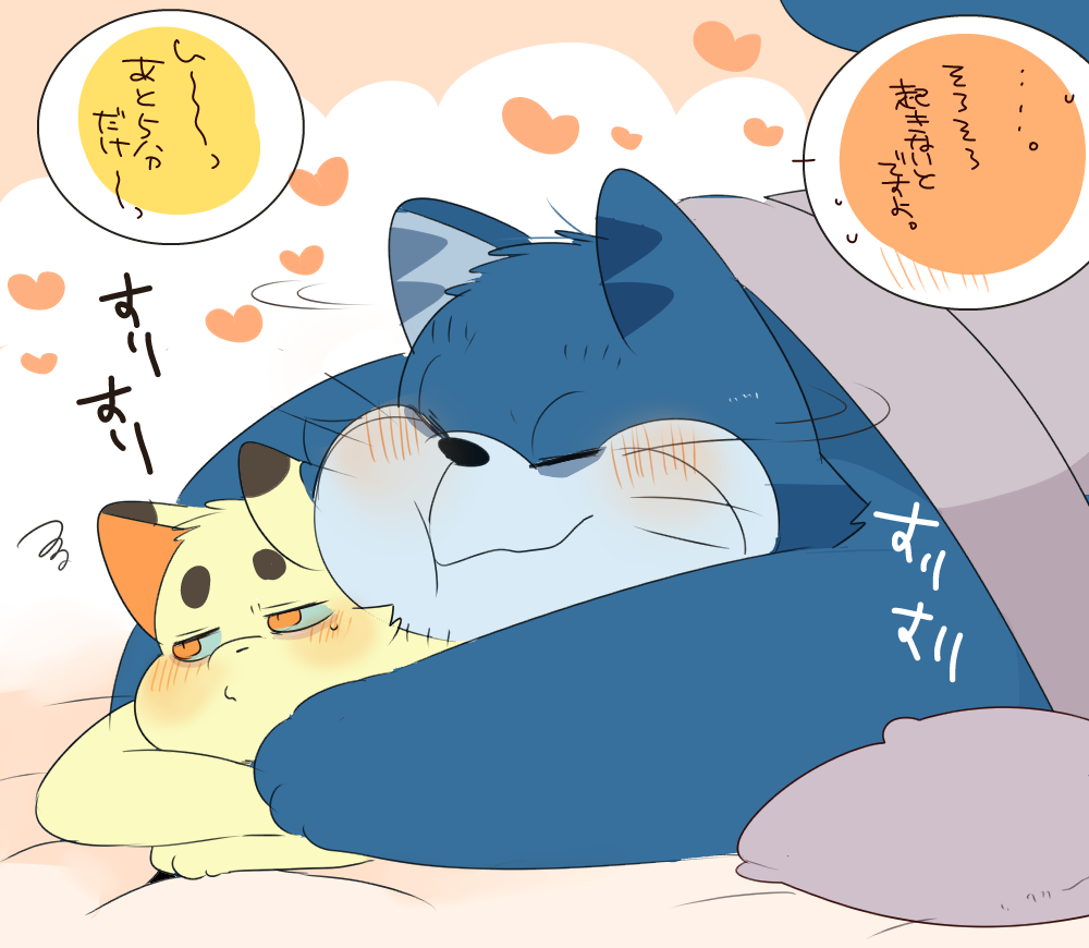 ネコジャラ様とニャーゴさんまとめ。 page 5 full