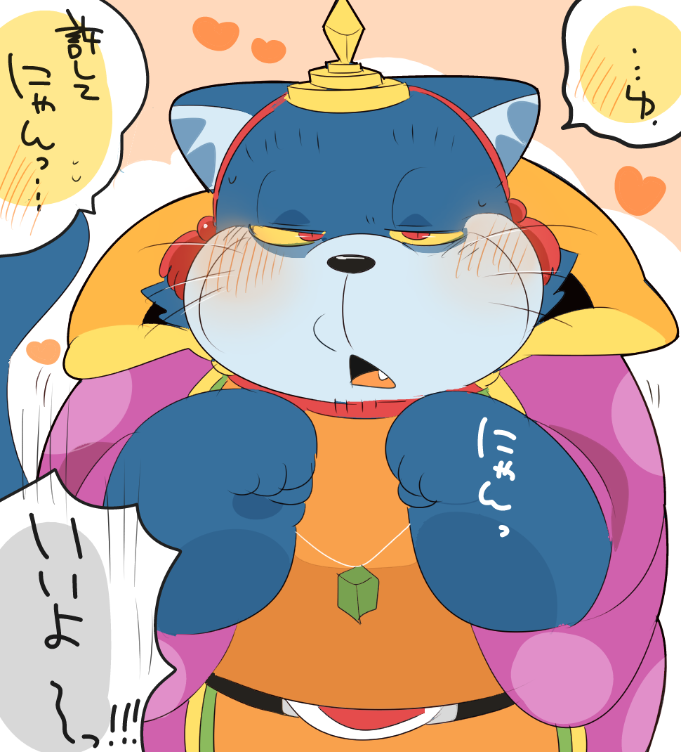 ネコジャラ様とニャーゴさんまとめ。 page 6 full