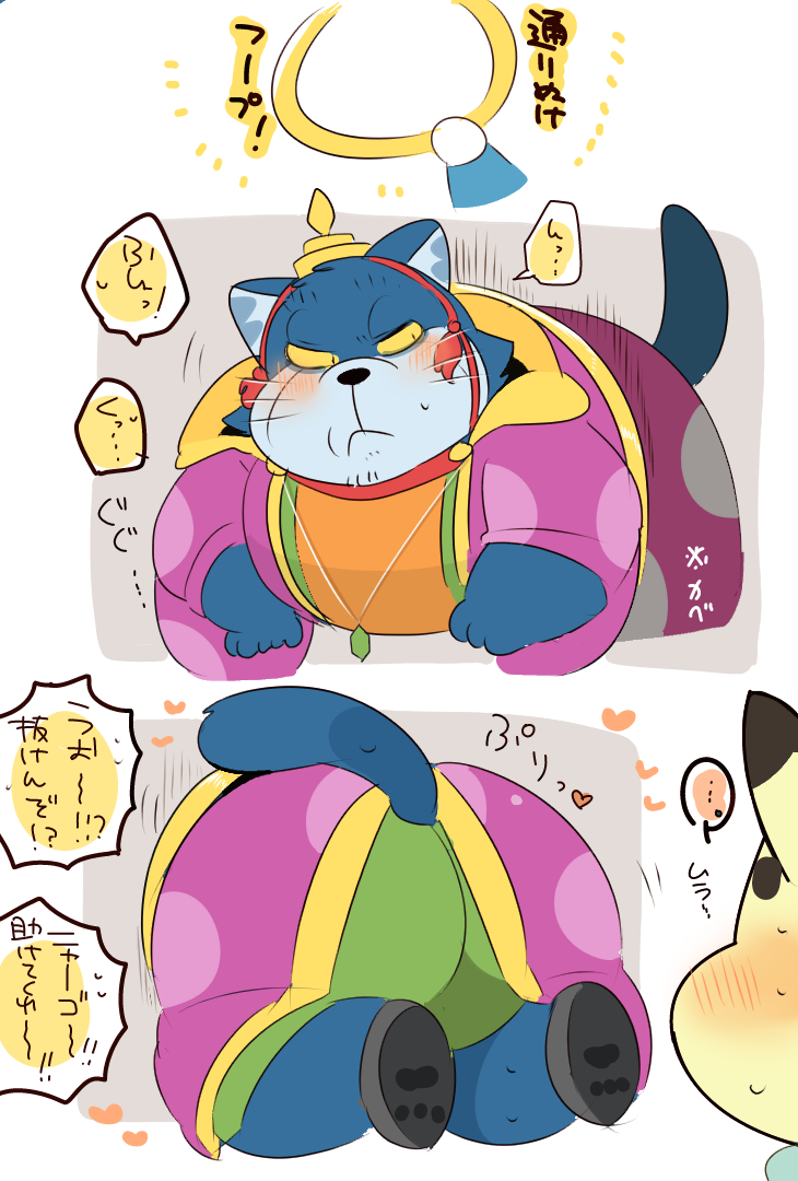 ネコジャラ様とニャーゴさんまとめ。 page 8 full