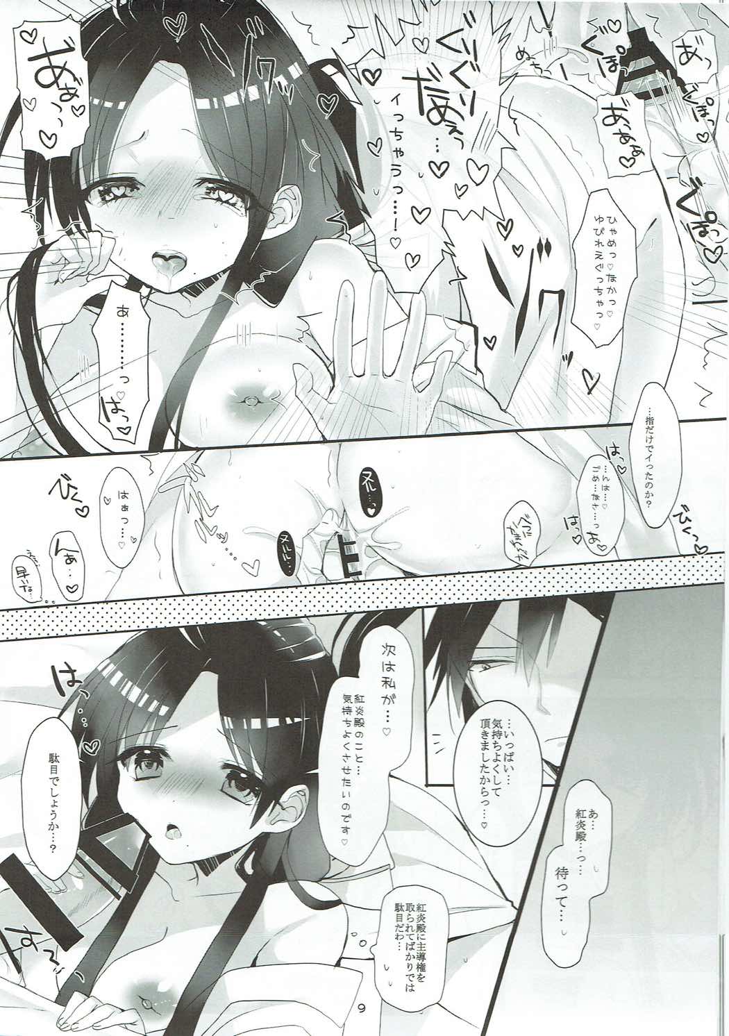 Oku-sama wa Dai-ichi-oujo page 8 full