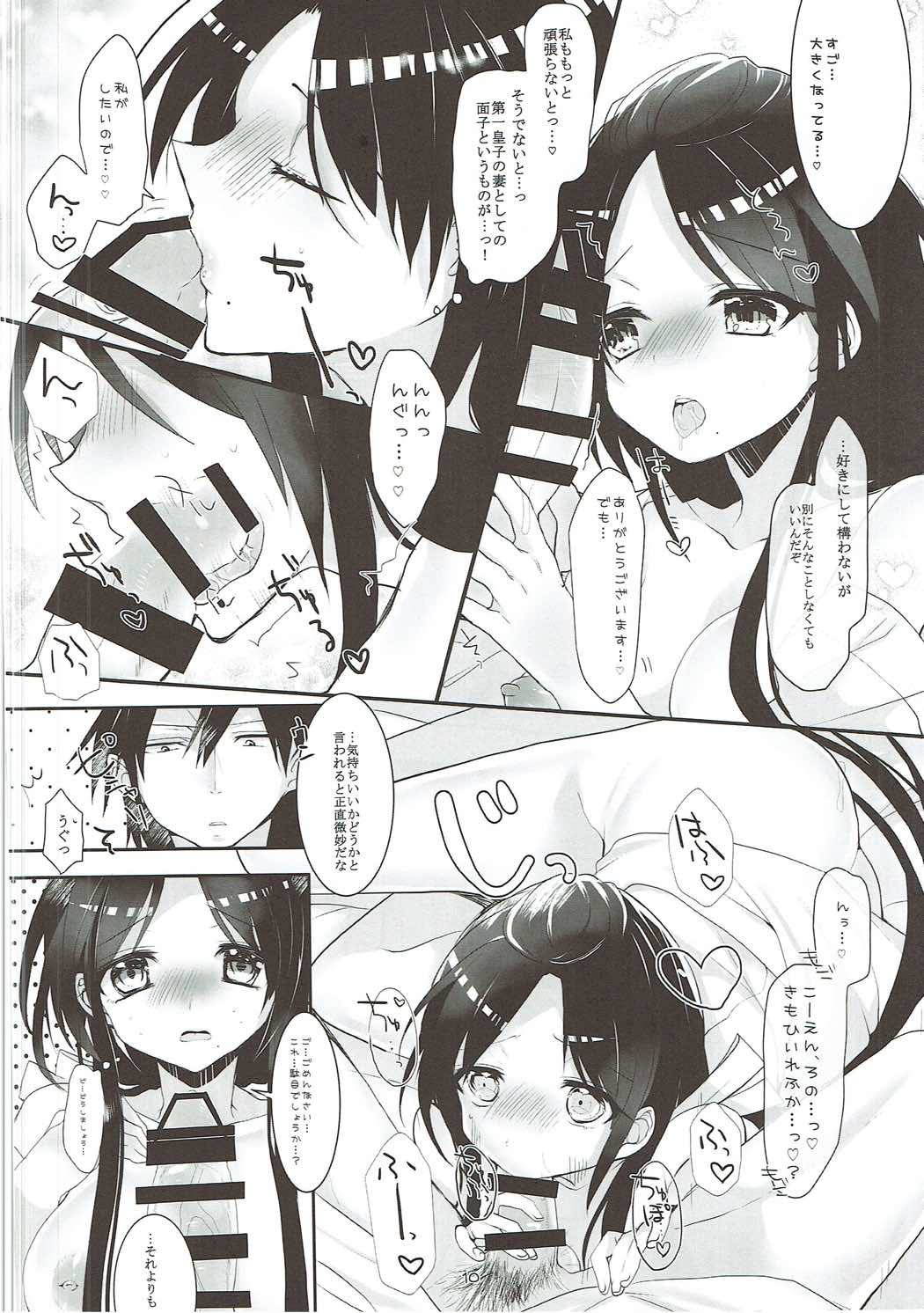 Oku-sama wa Dai-ichi-oujo page 9 full