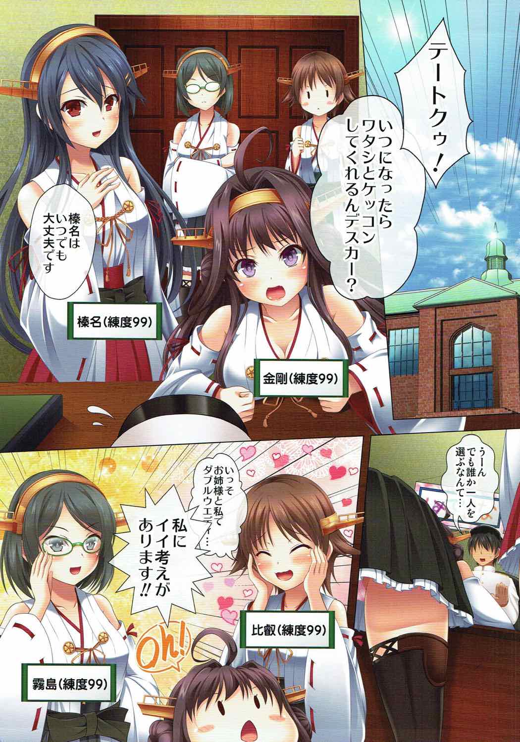 SPEED GIRLS Vol. 2 page 2 full