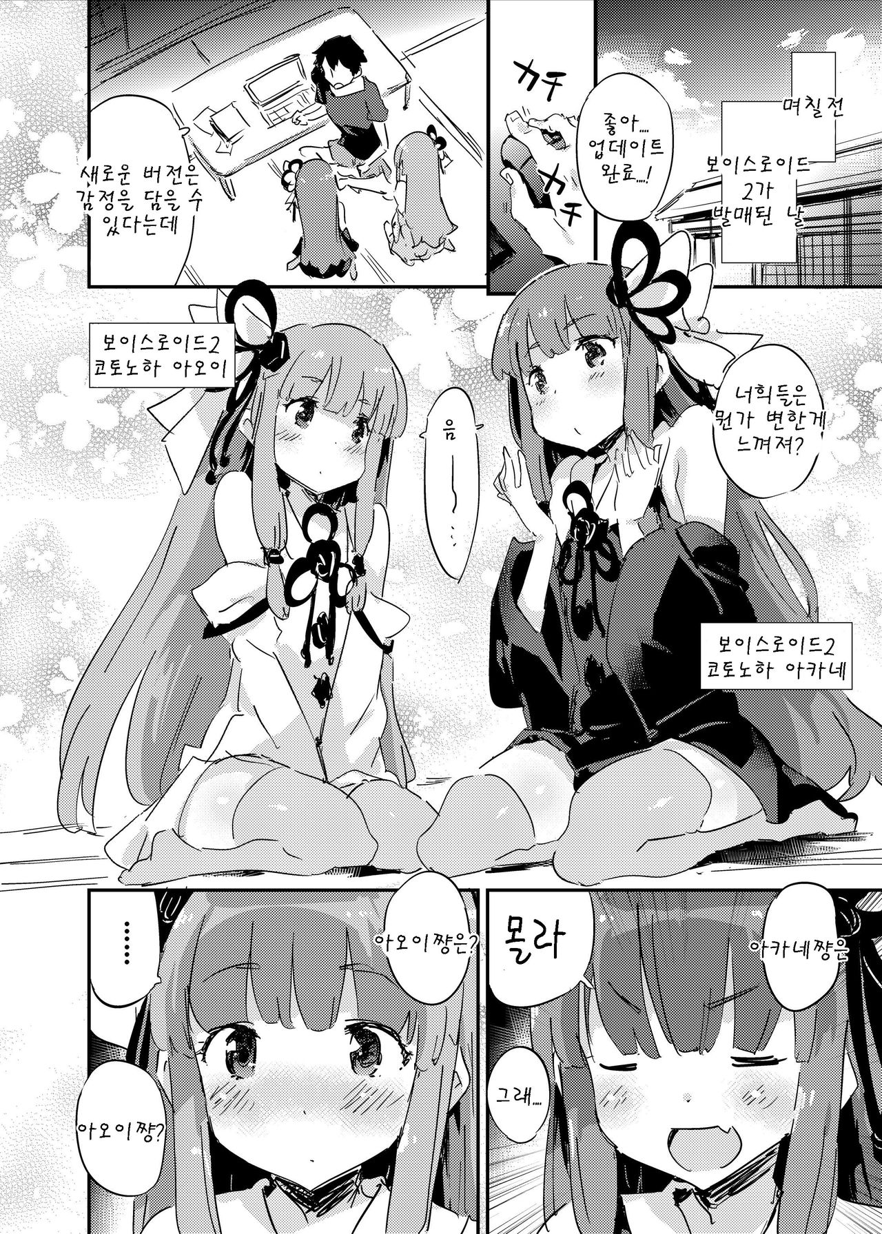 import emotion! page 6 full