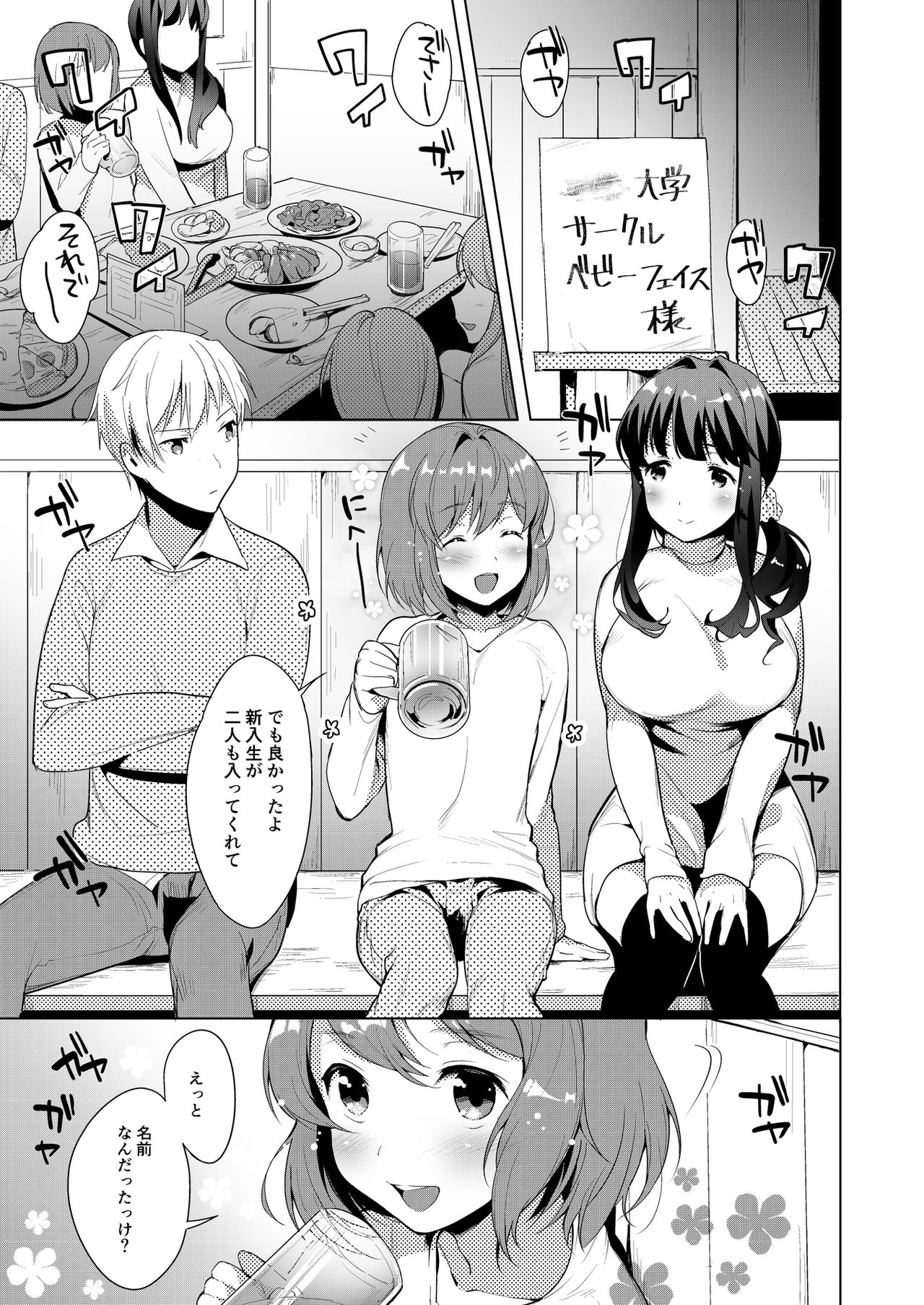 Hello My Pretty Baby page 3 full