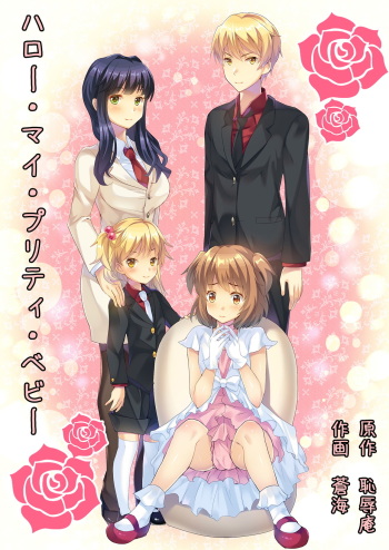 Hello My Pretty Baby cover
