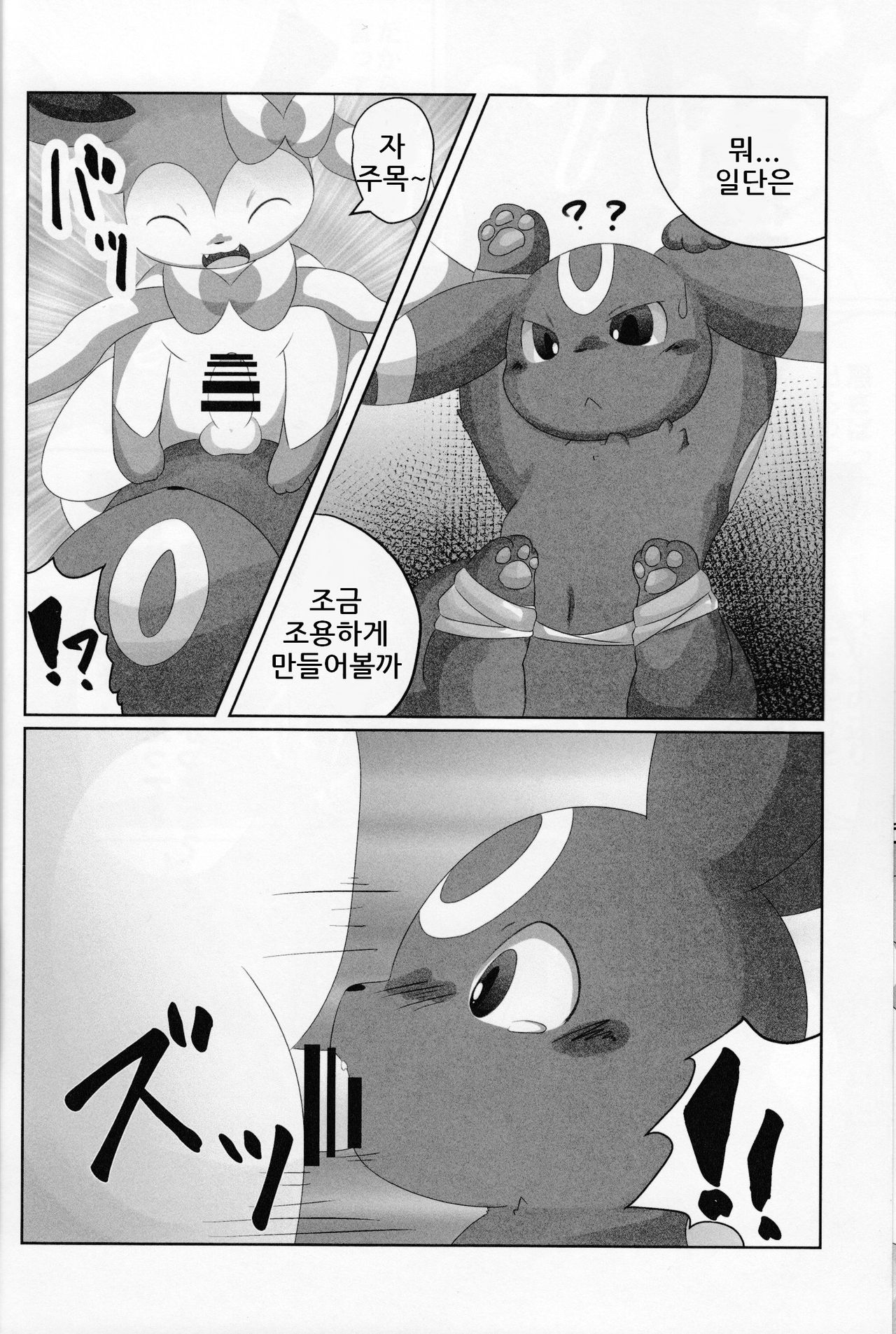 Dorobou page 7 full